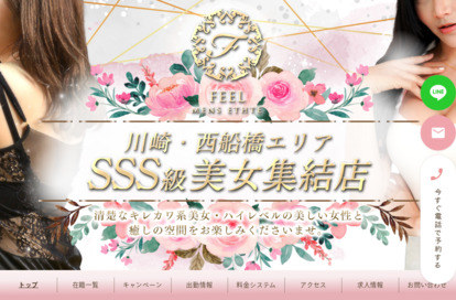 Feel（フィール）武蔵小杉店 オフィシャルサイト