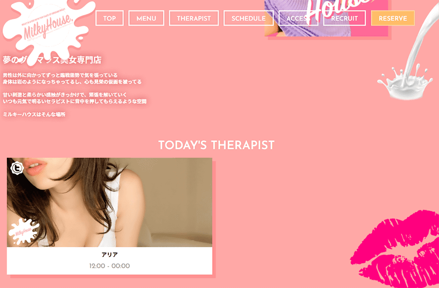 MilkyHouse（ミルキーハウス） オフィシャルサイト