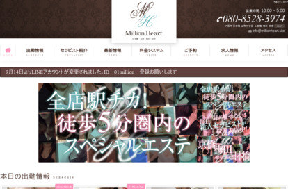Million Heart（ミリオンハート） オフィシャルサイト