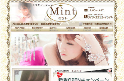 Mint（ミント） オフィシャルサイト