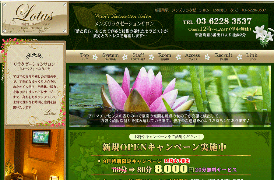 Lotus（ロータス） オフィシャルサイト