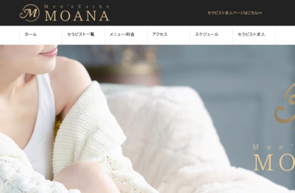 MOANA（モアナ）あざみ野・センター南ルーム オフィシャルサイト