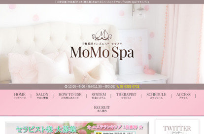 MoMo Spa（モモスパ） 代々木店 オフィシャルサイト
