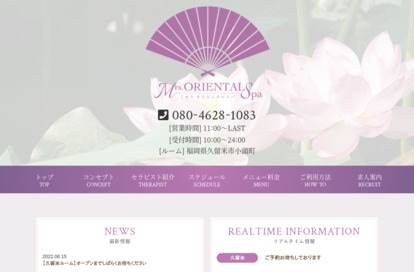 Mrs.Oriental Spa 久留米 オフィシャルサイト