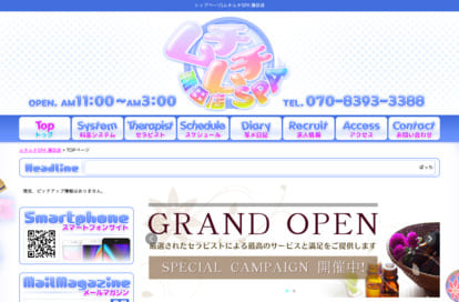 ムチムチSPA蒲田店 オフィシャルサイト