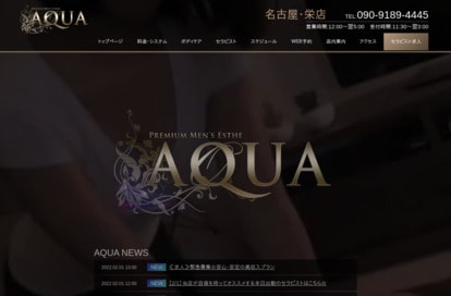 AQUA 今池店 オフィシャルサイト