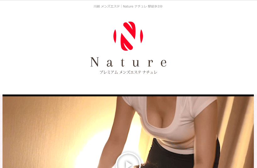 Nature（ナチュレ） オフィシャルサイト