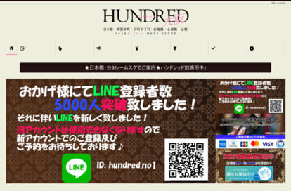 HUNDRED（ハンドレッド）日本橋 オフィシャルサイト