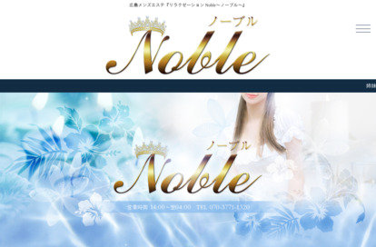 Noble（ノーブル） オフィシャルサイト