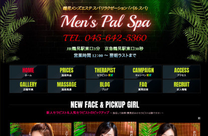 パルスパ～Men's Pal Spa～ オフィシャルサイト