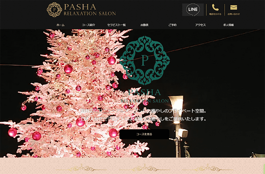 Pasha（パシャ） オフィシャルサイト