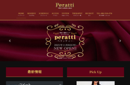 Peratti（ペラッティー） オフィシャルサイト