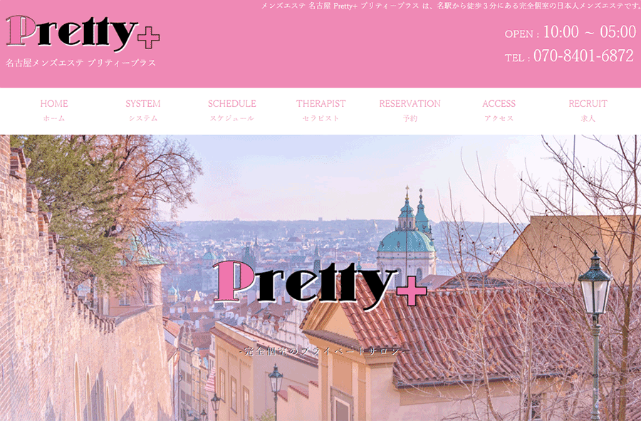 Pretty+（プリティープラス） オフィシャルサイト