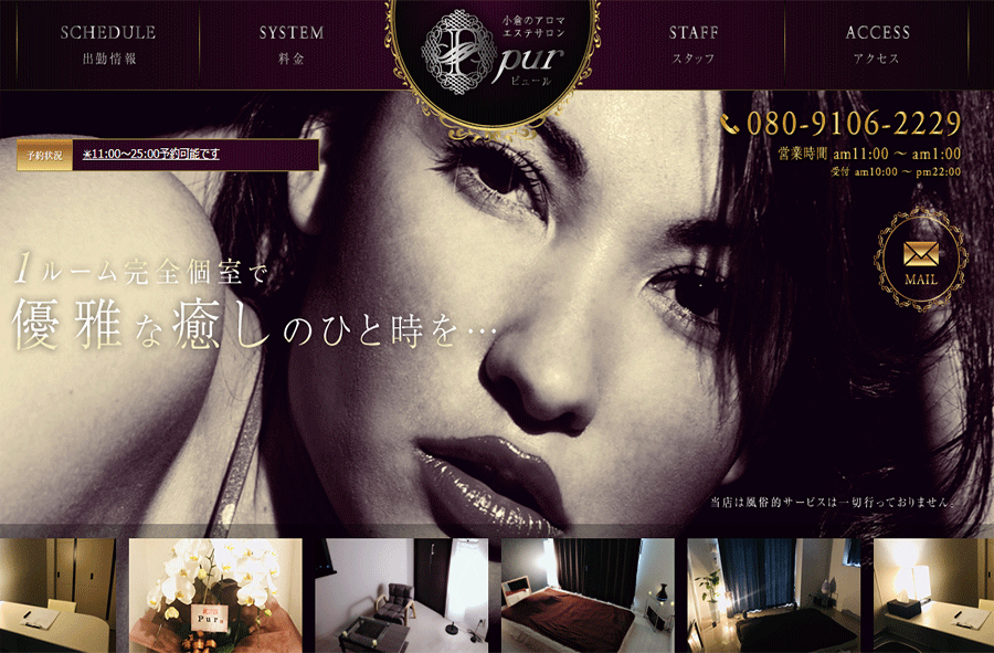 Pur（ピュール） オフィシャルサイト