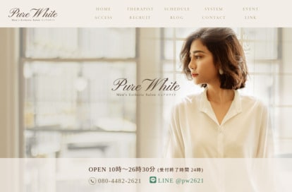 Pure White（ピュアホワイト） オフィシャルサイト