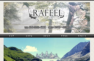 Rafeel～ラフィール一宮店 オフィシャルサイト
