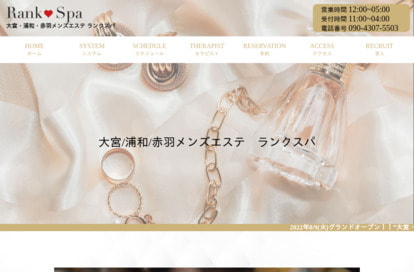 Rank Spa（ランクスパ）浦和 オフィシャルサイト