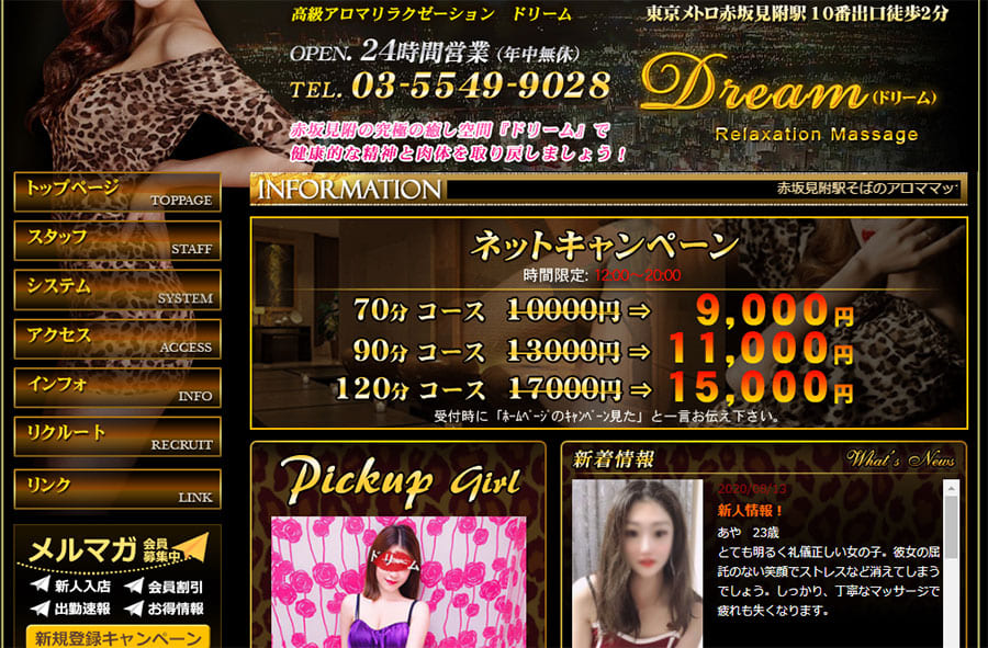 Dream（ドリーム） オフィシャルサイト