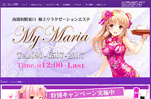 My Maria（マイ マリア） オフィシャルサイト