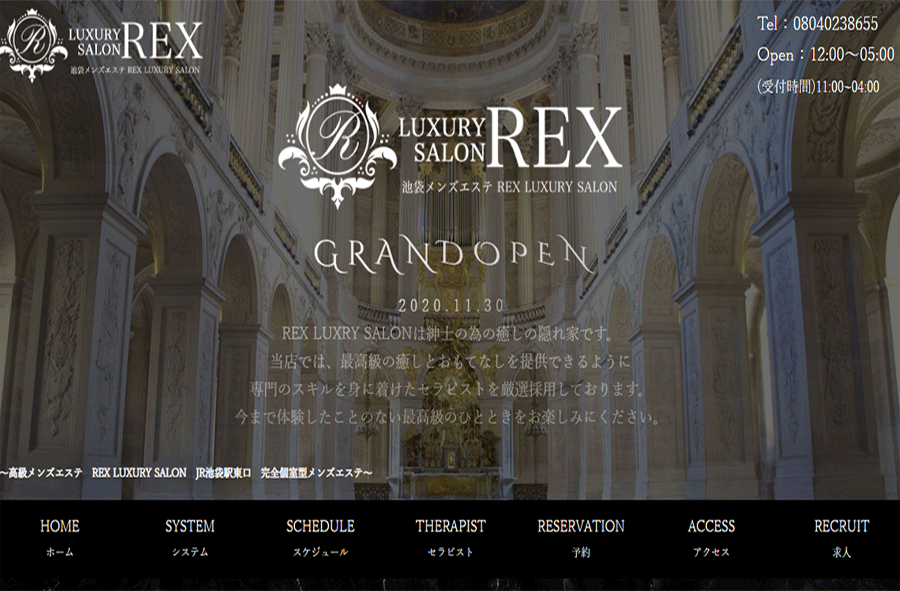 REX LUXURY SALON（レクス） オフィシャルサイト