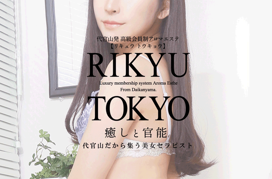 RIKYU TOKYO（リキュウ トウキョウ） オフィシャルサイト