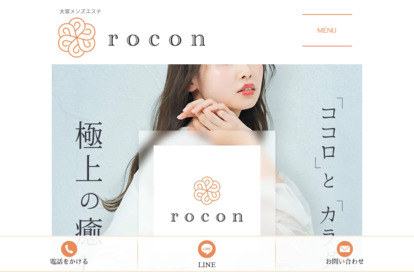 rocon（ロコン） オフィシャルサイト