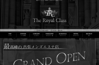The Royal Class オフィシャルサイト