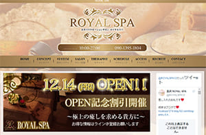 ROYAL SPA（ロイヤルスパ） オフィシャルサイト