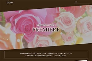 premiere（プルミエール） オフィシャルサイト