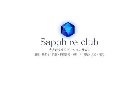 Sapphire club 新宿御苑ルーム オフィシャルサイト