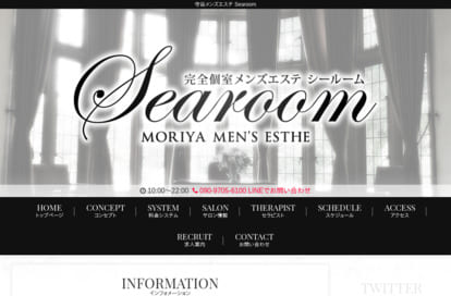 Searoom オフィシャルサイト