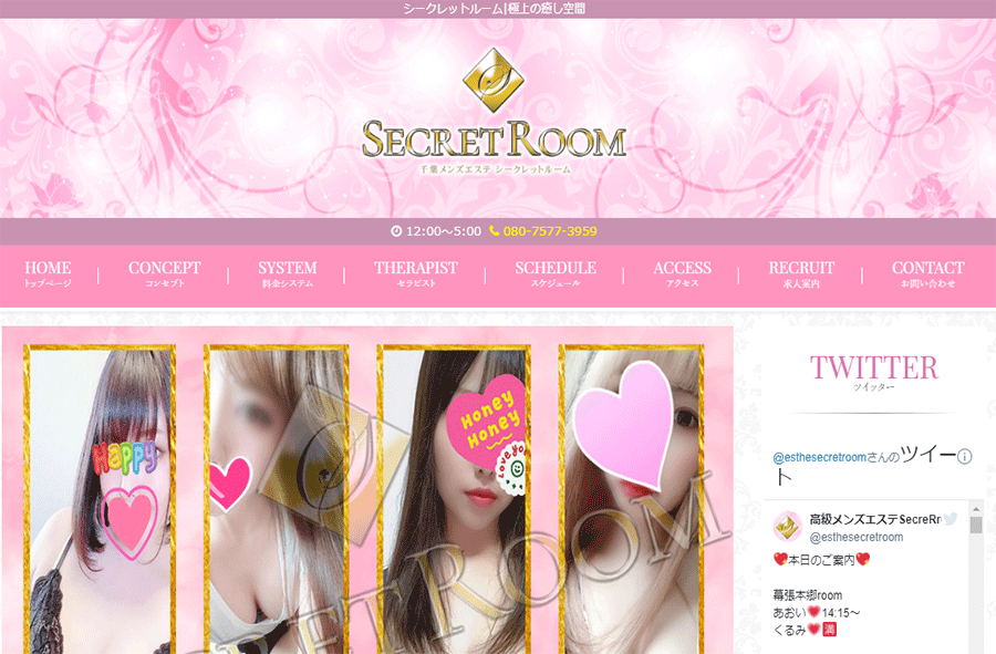 Secret Room（シークレットルーム）柏店 オフィシャルサイト