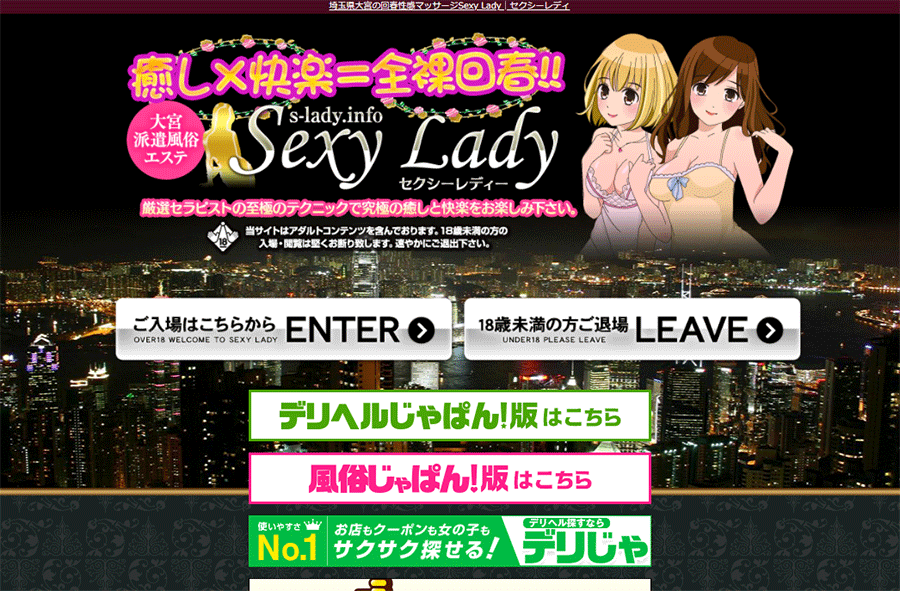 Sexy Lady（セクシーレディー） オフィシャルサイト
