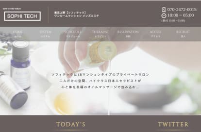SOPHI TECH（ソフィテック）上野 オフィシャルサイト