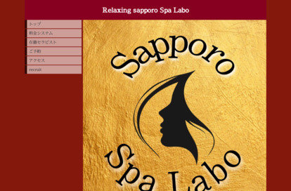 Relaxing sapporo Spa Labo オフィシャルサイト