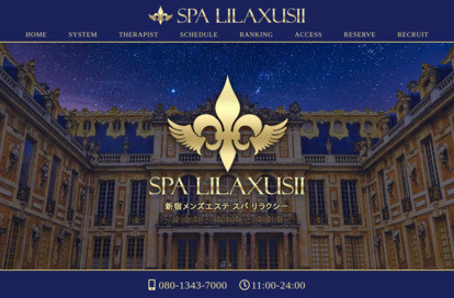 SPA Lilaxusii（スパ リラクシー） オフィシャルサイト