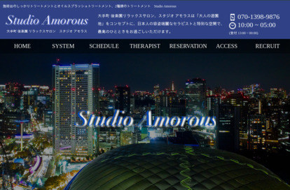 Studio Amorous（スタジオ アモラス） オフィシャルサイト