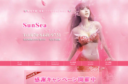SunSea～サンシ～ オフィシャルサイト