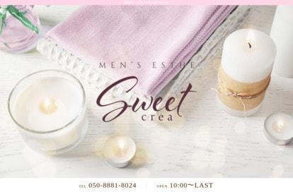 Sweet〜crea〜 オフィシャルサイト