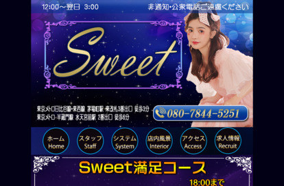 Sweet（スウィート） オフィシャルサイト