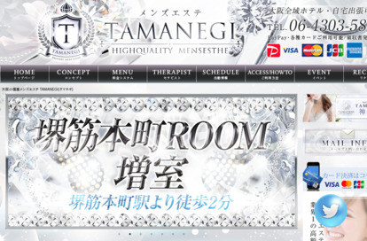 TAMANEGI（タマネギ）堺筋本町店 オフィシャルサイト