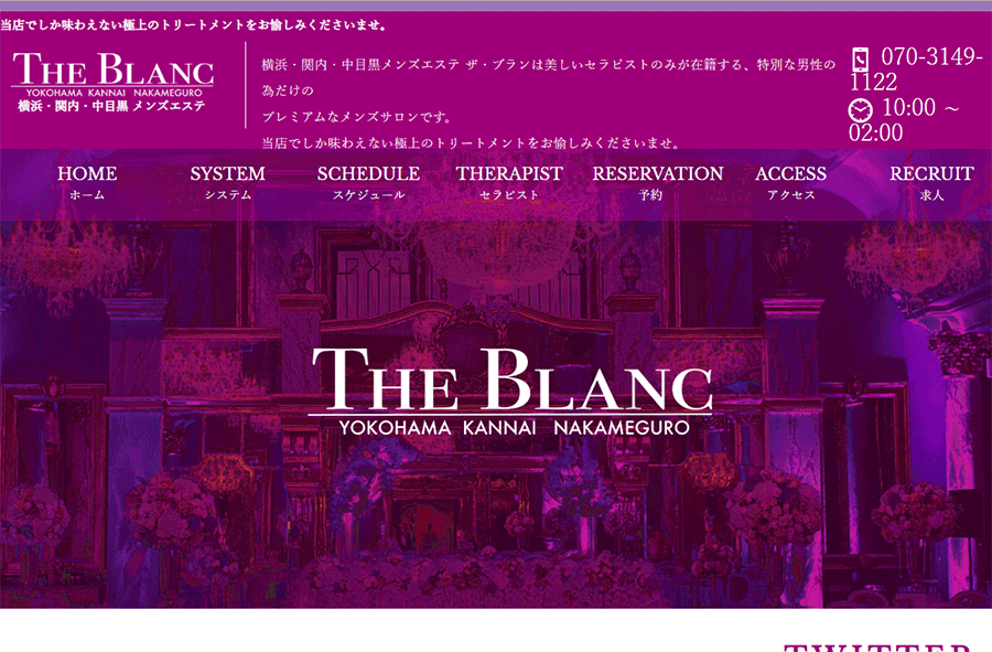 THE BLANC（ザ・ブラン） オフィシャルサイト