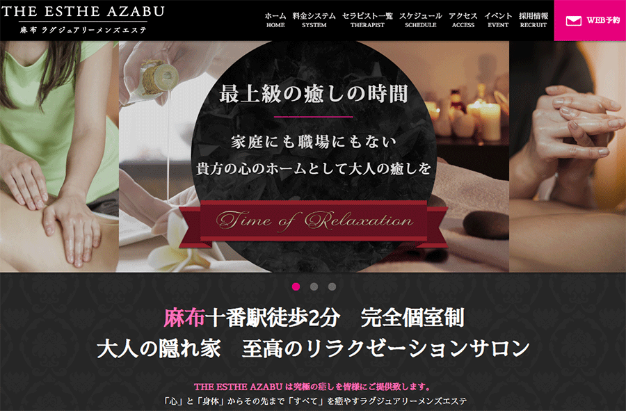 THE ESTHE AZABU オフィシャルサイト