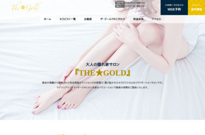 THE★GOLD（ザゴールド）銀座 オフィシャルサイト