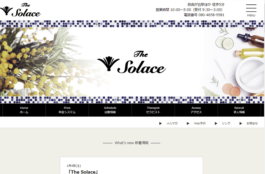 The Solace（ザ・ソレイス）自由が丘 オフィシャルサイト