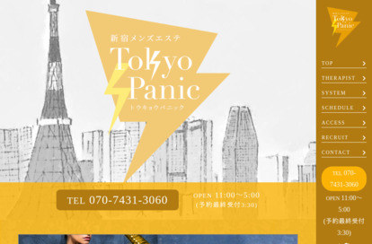 Tokyo Panic（トウキョウパニック） オフィシャルサイト