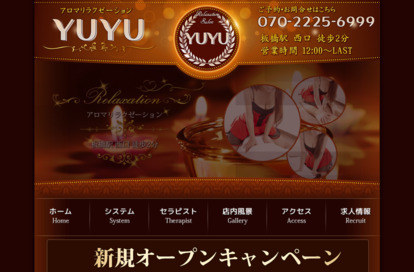 YUYU オフィシャルサイト