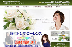 横浜トシマ・ローレンス オフィシャルサイト