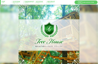TreeHouse（ツリーハウス） オフィシャルサイト