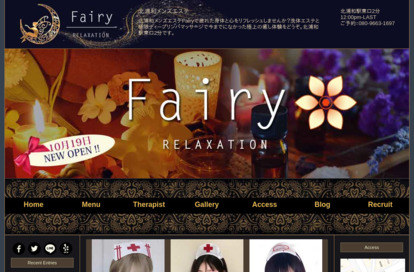 Fairy オフィシャルサイト